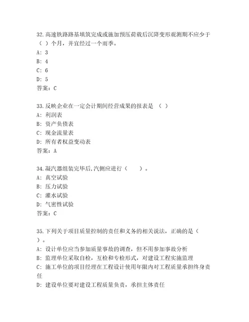 2023年最新建筑师一级完整题库及答案名校卷