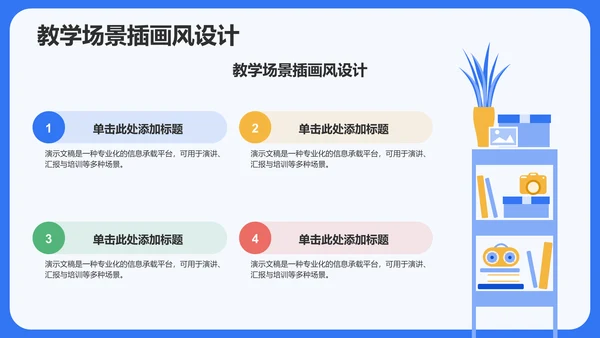 蓝色插画风课题阶段性成果汇报PPT