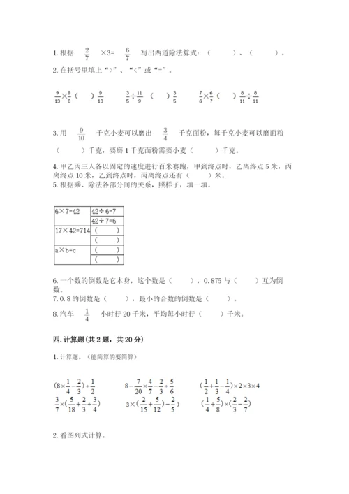 冀教版五年级下册数学第六单元 分数除法 测试卷（全优）.docx