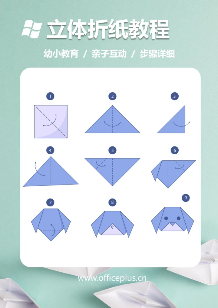 3D立体折纸教程(狗)