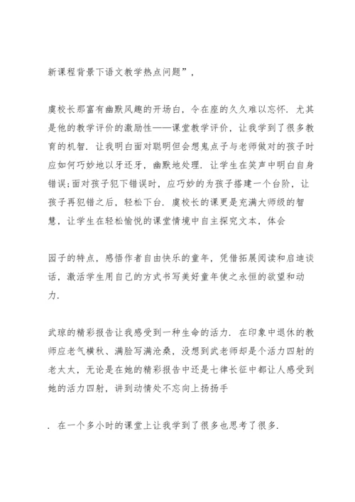 语文阅读教学心得10篇.docx