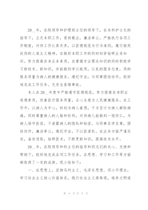 门诊护士个人述职报告范文.docx