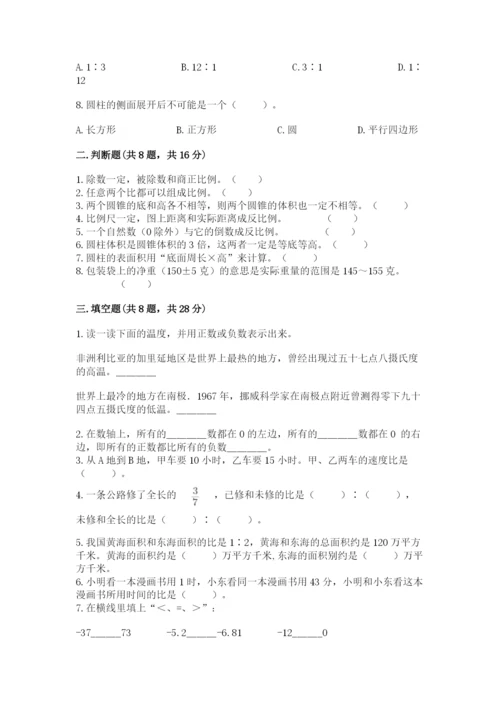 沪教版小学数学六年级下册期末检测试题带答案（综合题）.docx
