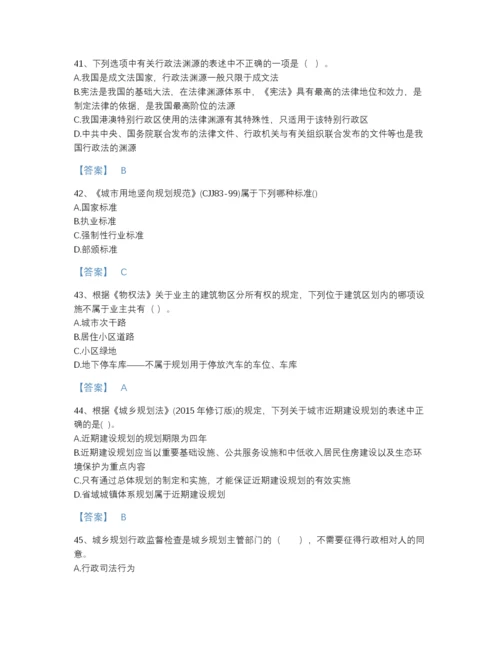2022年河南省注册城乡规划师之城乡规划管理与法规提升试题库带解析答案.docx