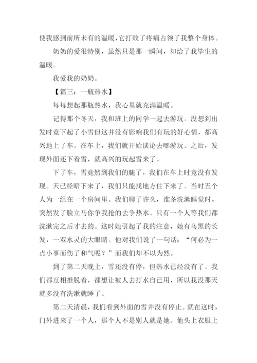 温暖为话题作文.docx