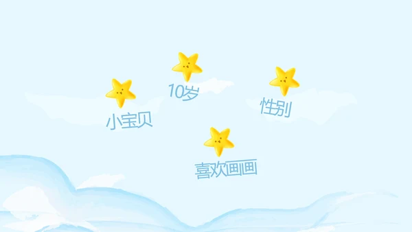 蓝色卡通可爱小鲸鱼班干部竞选小升初个人简历自我介绍动态PPT模板