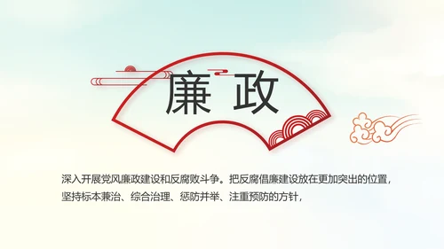 红色十九届五中全会公报十四五规划PPT