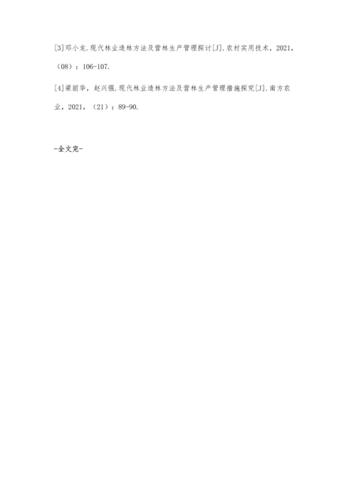 分析林业造林与营林生产管理方法.docx