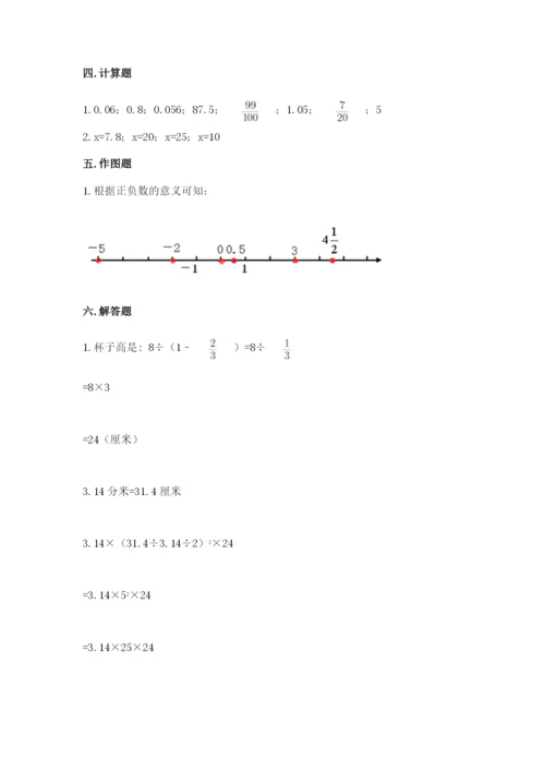 沪教版数学六年级下册期末检测试题附答案（基础题）.docx