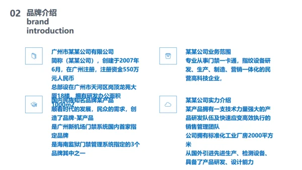 高端芯片制造电路主版蓝色科技通用PPT模板