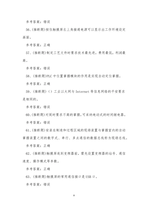2022年昆明市电工高级技师职业资格模拟考试练习题.docx