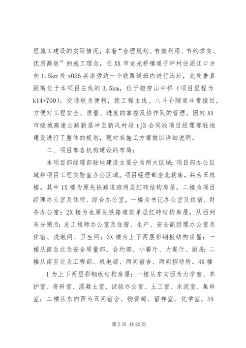 乡驻地绿化建设工作总结.docx