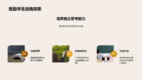 秋分的科学与文化