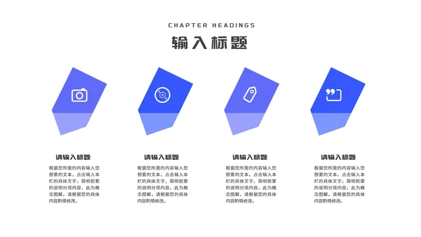 简约风几何城市建筑竞聘述职报告PPT模板
