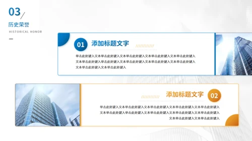商务风公司简介企业介绍通用PPT模版