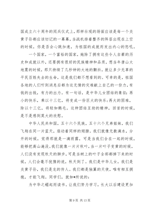 关于建国70周年演讲稿范文优秀范文.docx