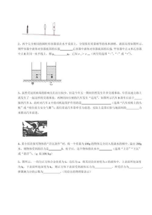 滚动提升练习四川师范大学附属第一实验中学物理八年级下册期末考试章节测评B卷（详解版）.docx