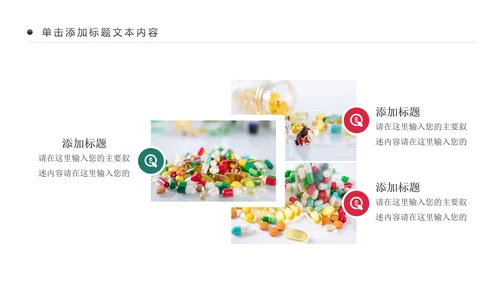 药品营销中西结合西药医学药品研究动态PPT模板