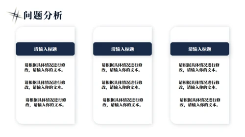 季度工作总结汇报通用PPT模版