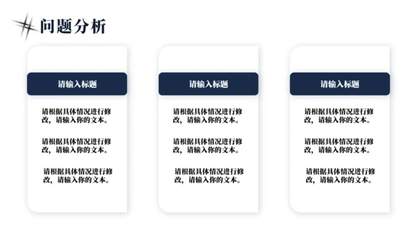季度工作总结汇报通用PPT模版
