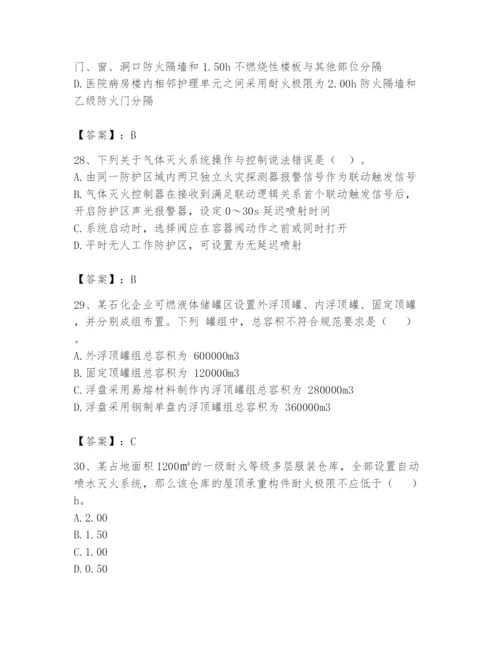 注册消防工程师之消防安全技术实务题库含答案（培优b卷）.docx