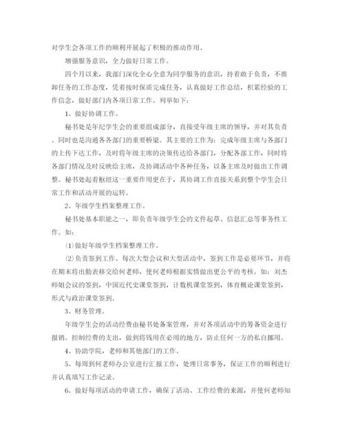 精编之秘书处个人工作计划范本.docx