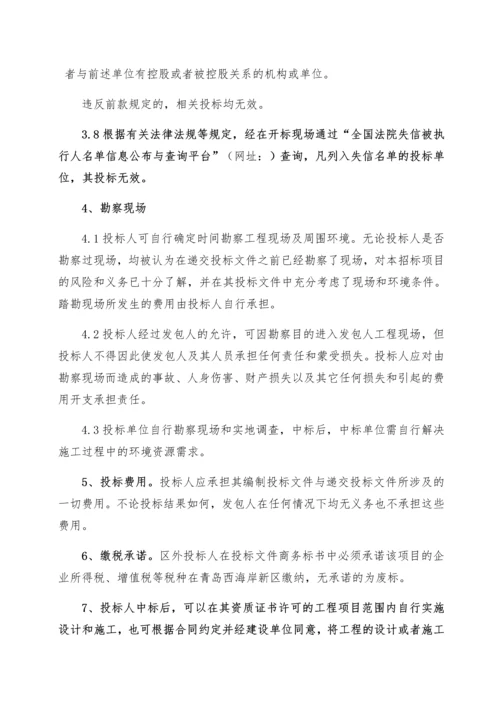 农民经济适用房EPC招标文件.docx