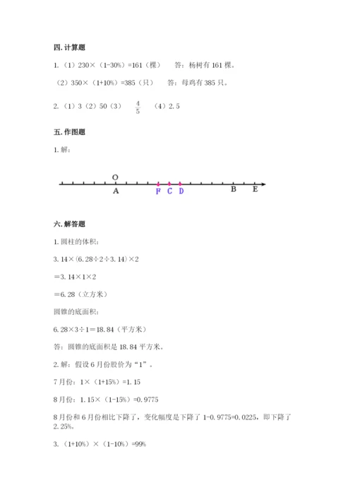 甘谷县六年级下册数学期末测试卷精品有答案.docx