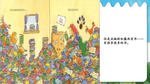 统编版语文一年级上册快乐读书吧：读书真快乐  课件