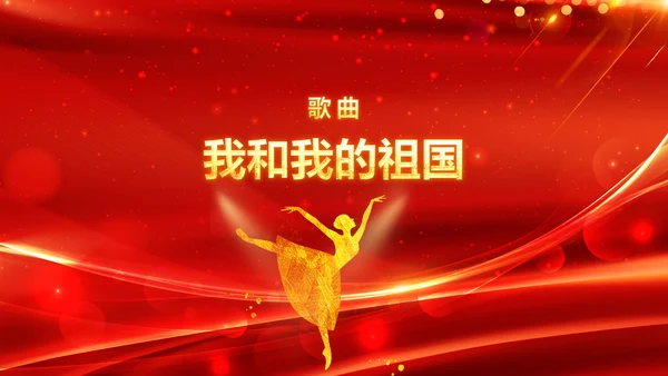 年会春节晚会开门红2023元旦新年PPT