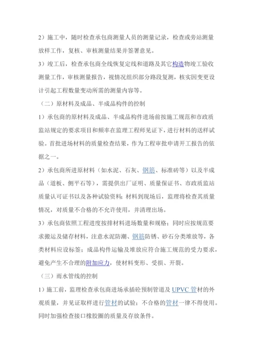 公路安全监理规划.docx
