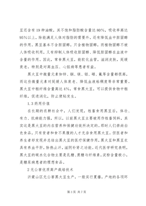 双低油菜新品种引进及高产优质栽培技术研究与应用报告 (4).docx