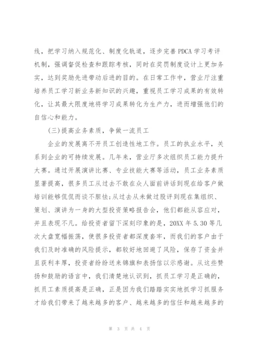 市级劳模事迹申报材料范文.docx