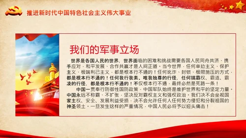 学习纪念抗美援朝70周年大会上的讲话精神