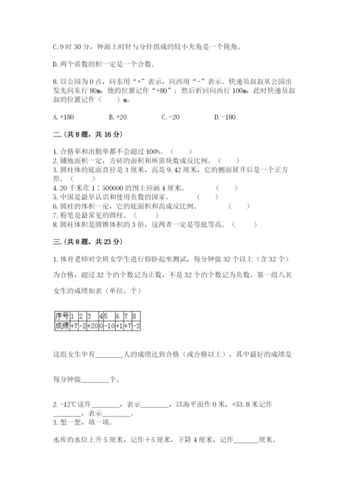 冀教版小升初数学模拟试题带答案（精练）.docx