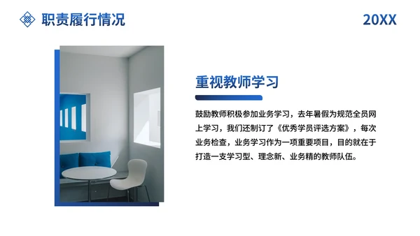 简约商务高校校园校长述职PPT模板