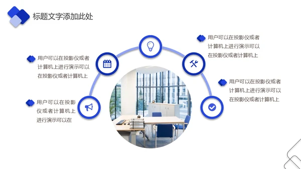 企业培训企业项目管理通用PPT模版