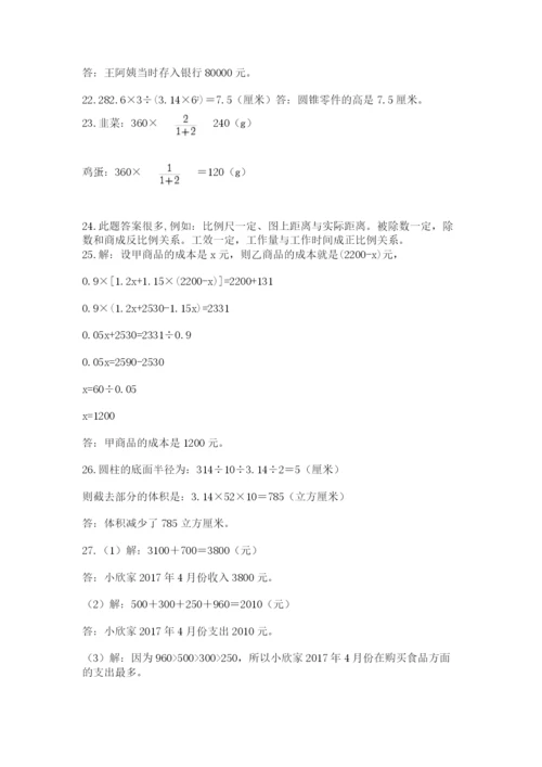 小升初数学应用题50道（名校卷）word版.docx