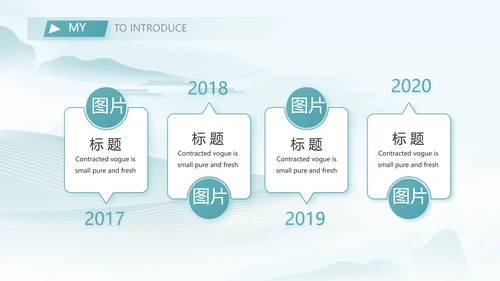 中国风个人简历面试自我介绍岗位竞聘演讲PPT