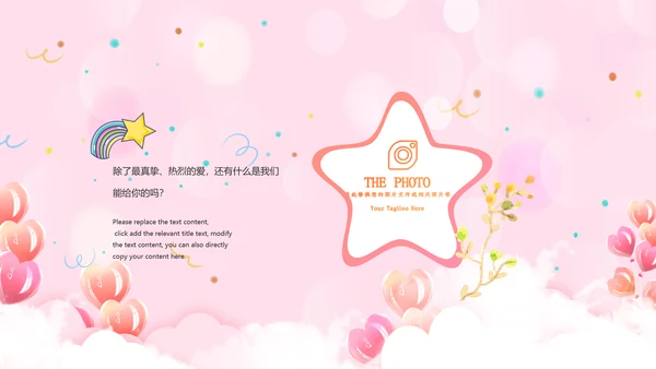 粉色员工生日会生日快乐生日派对PPT模板