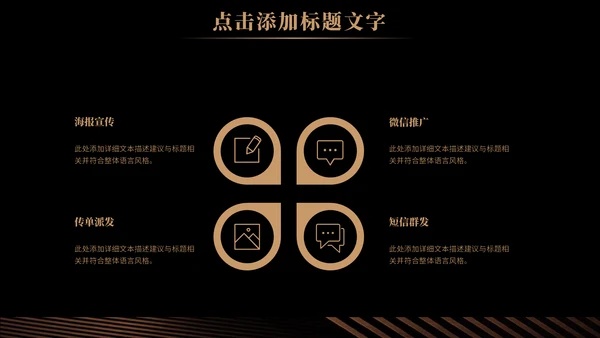 奢华风大气商务工作总结通用PPT模板