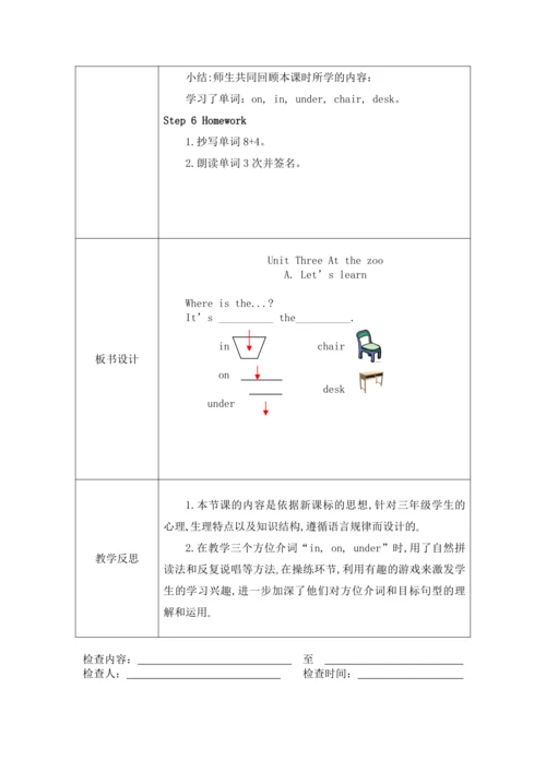 unit4 Where is my car？单元教案