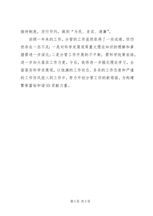 交通分管述职述廉报告.docx