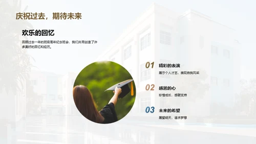 二年级的成长之旅