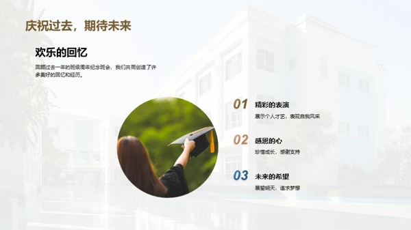 二年级的成长之旅