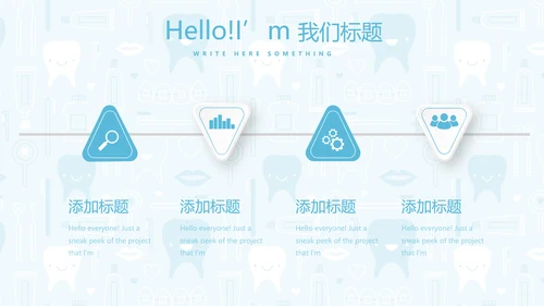 蓝色医疗牙科口腔健康动态PPT