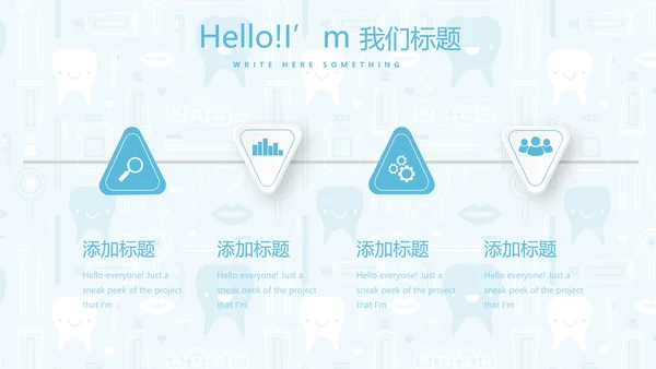 蓝色医疗牙科口腔健康动态PPT