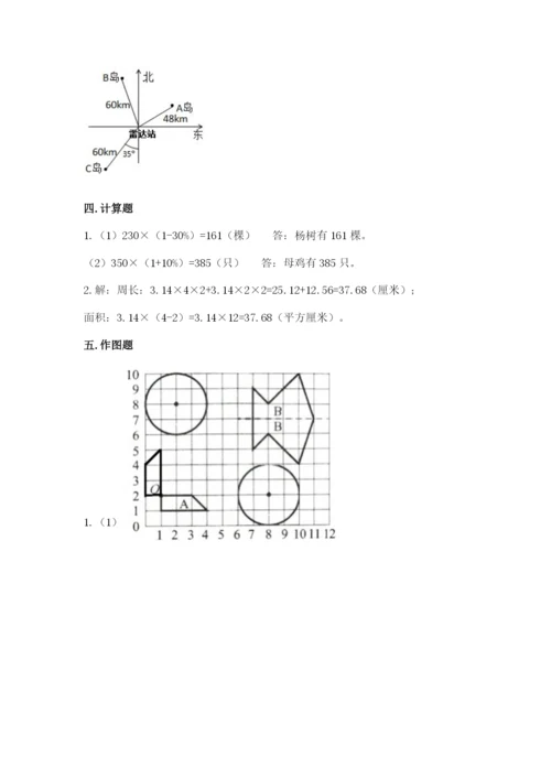 2022六年级上册数学期末考试试卷附答案（基础题）.docx