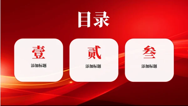 红色党政风筑梦新时代争做爱国好少年ppt模板