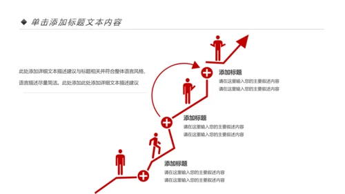 震撼红色八一军队部队国防教育强军兴军PPT